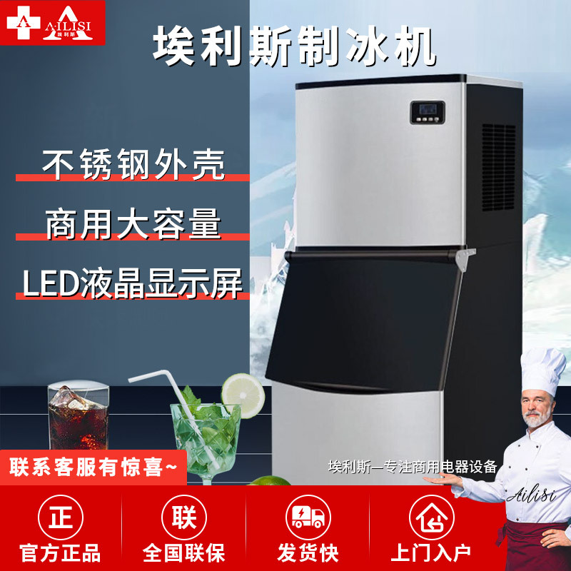 埃利斯(AILISI)192冰格不锈钢外壳制冰机 自动加水 方冰HZB-300高清大图