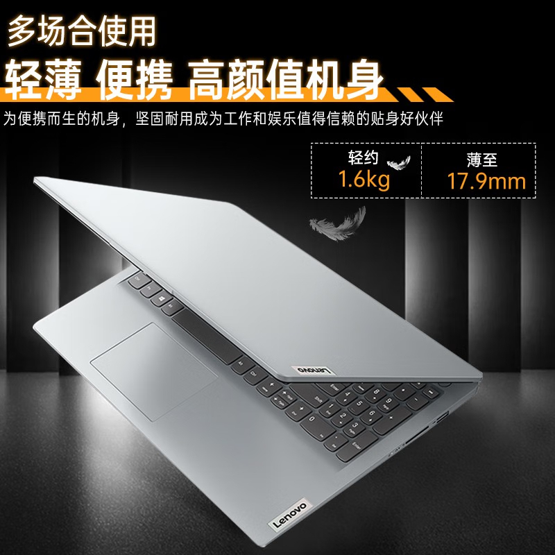 联想ideapad 15 锐龙R7处理器 15.6英寸网课学生学习家用商务办公笔记本电脑轻薄本