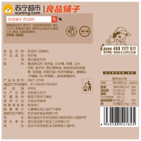 良品铺子 坚果炒货 西瓜子话梅味218g袋装(休闲零食)