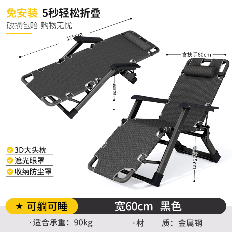 躺椅折叠午休靠背椅子可躺可睡两用办公室午睡床家用阳台休闲老人 可躺可睡【宽60cm】黑色