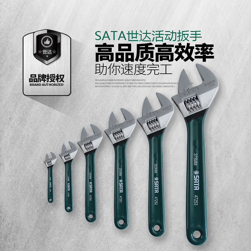 【SD-47254】世达_沾塑欧式活动扳手18寸/[1把]