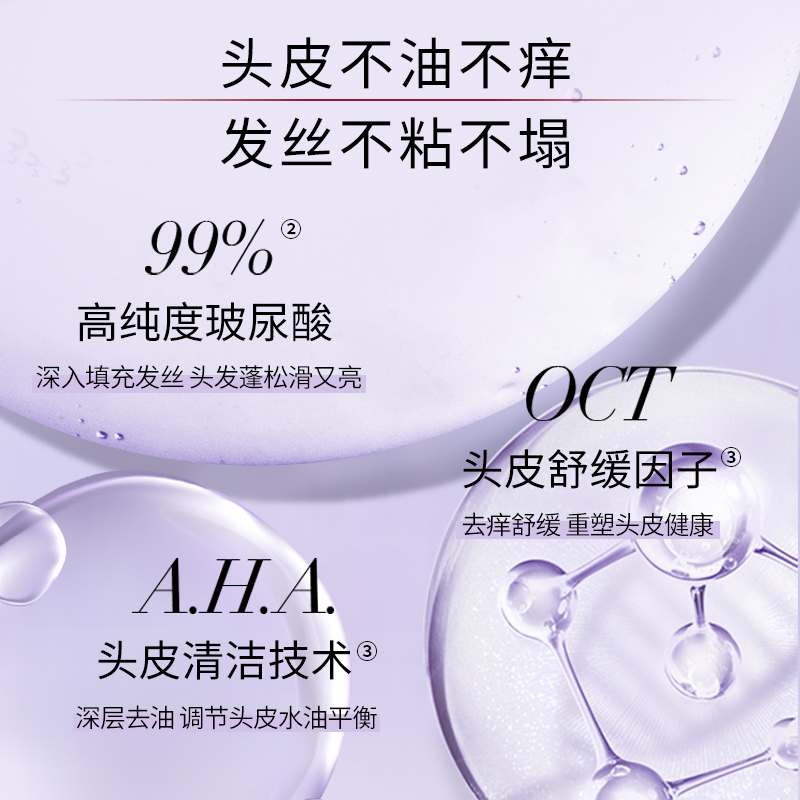欧莱雅 紫安瓶玻尿酸水光洗发露润发乳平衡控油洗发露 100ml