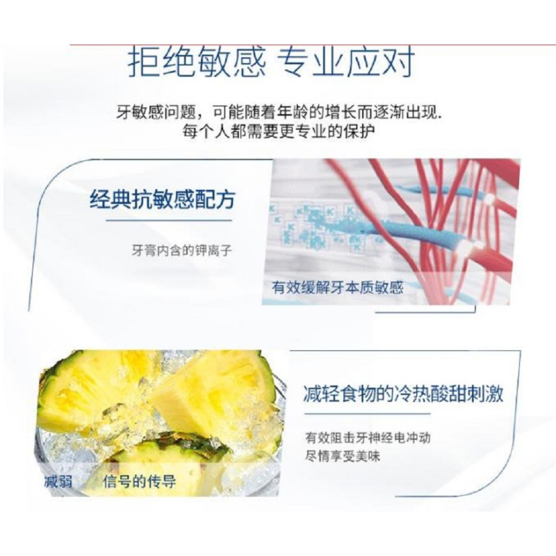 舒适达多效护理抗敏牙膏180g