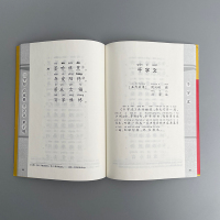 三字经 百家姓 千字文 弟子规 董自厚 编 少儿 文轩网