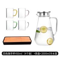 冷水壶玻璃耐热凉水壶牛奶杯烘焙精灵杯具套装家用凉开水 2000ml方底水壶+黑色茶盘+450ml水杯[4只混色装]