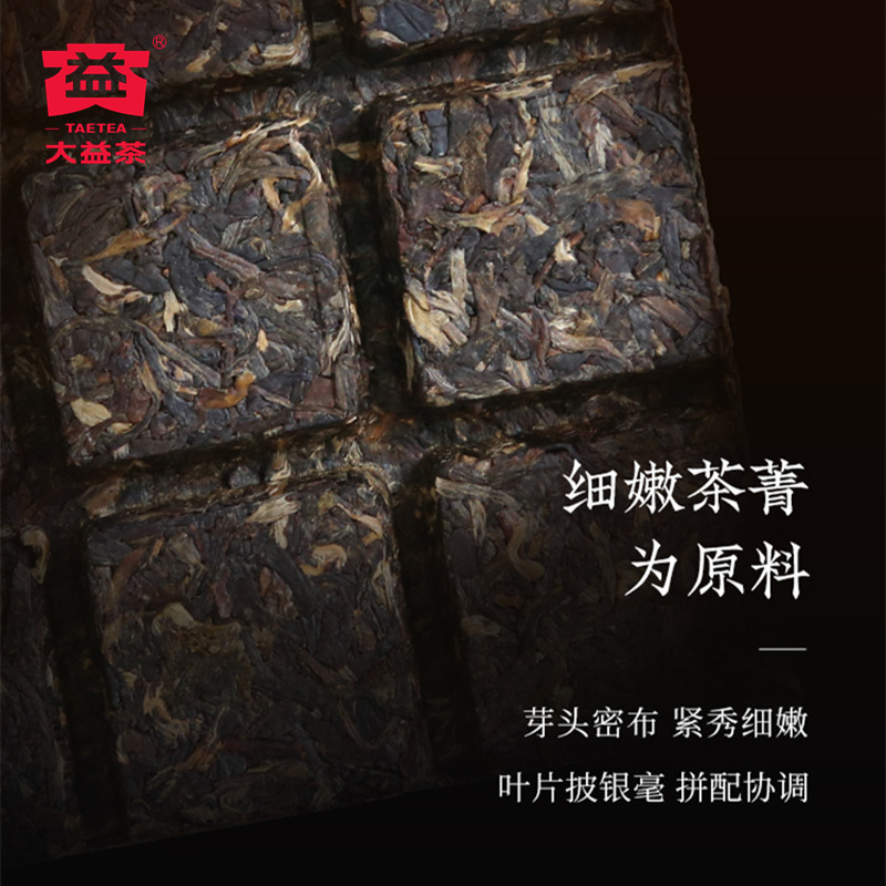 大益铂金方砖生茶240克普洱茶生砖茶2020年2001批次勐海茶厂60g*4片