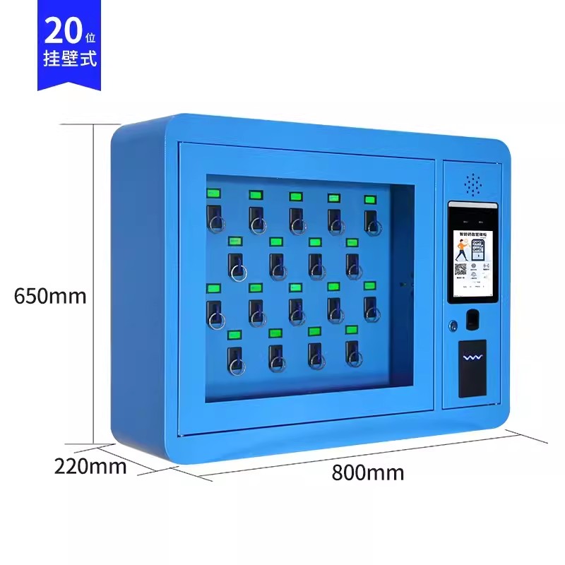 迅迈 挂壁式一20位 智能钥匙柜汽车钥匙管理柜RFID指纹刷卡钥匙存放盒钥匙箱保管箱子