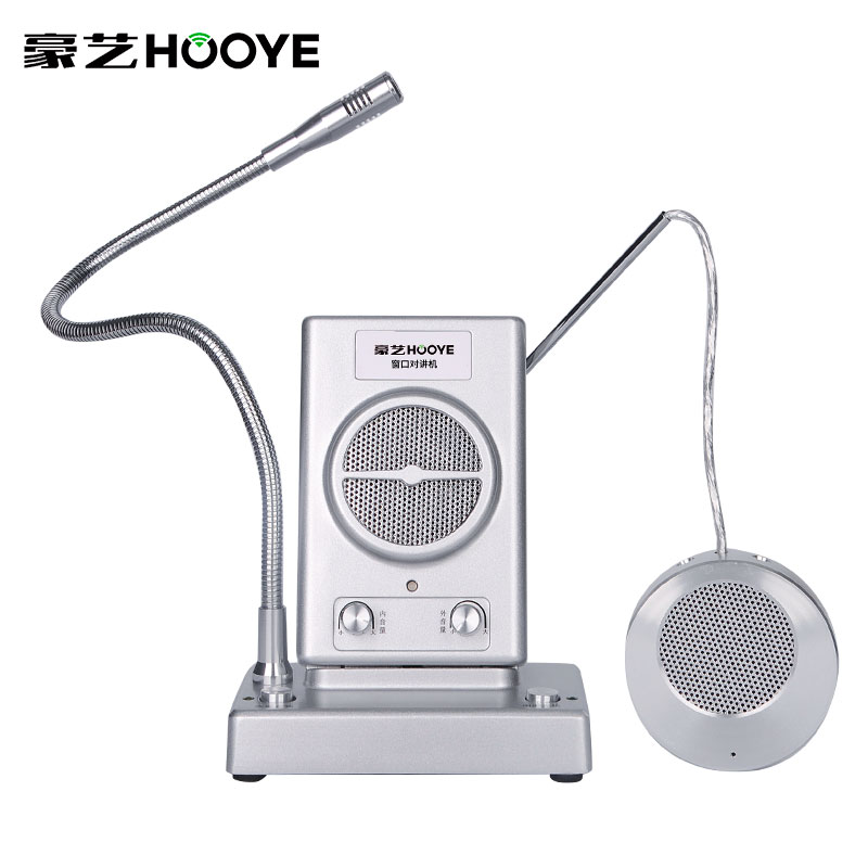 豪艺(HooYe)HY606窗口双向对讲机银行 邮局医院扩音器喇叭麦克风报话机 银色