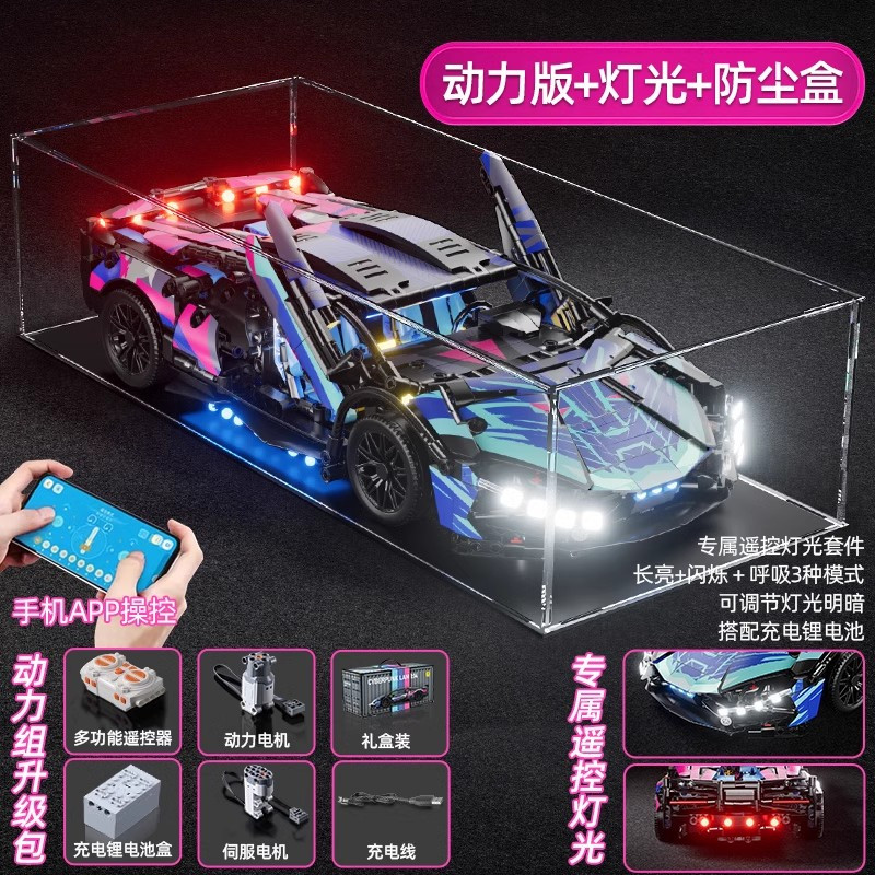 星涯优品兰博赛博朋克彩牛炫酷灯光跑车玩具积木拼装遥控汽车男孩