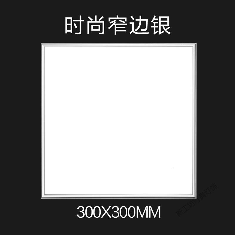 苏宁放心购 集成吊顶灯led平板灯300x450LED铝扣板厨卫灯30x45嵌入式面板灯