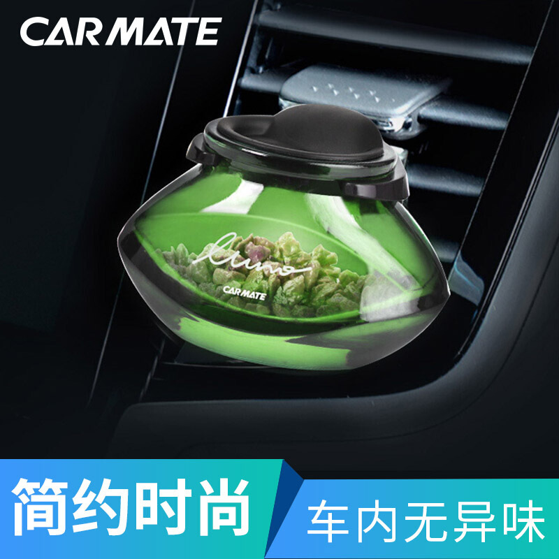 快美特(CARMATE)沸石车载香水汽车出风口香薰摆件车上用品车里车内香氛淡香 茶系列-柠檬茶(蓝色)