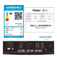 海尔(Haier)8公斤直驱变频一级能效 节能家用波轮洗衣机全自动洗衣机 智能预约 桶自洁神童