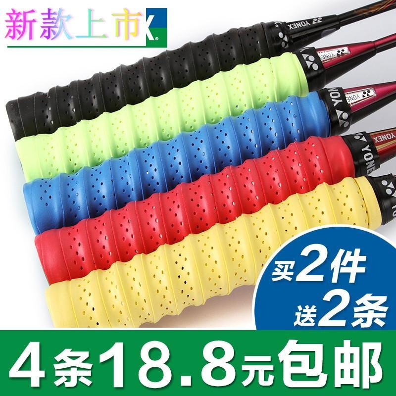 龙骨手胶 加厚防滑吸汗带 羽毛球拍网球拍防臭柄皮 鱼竿绑带4条装W35Q769