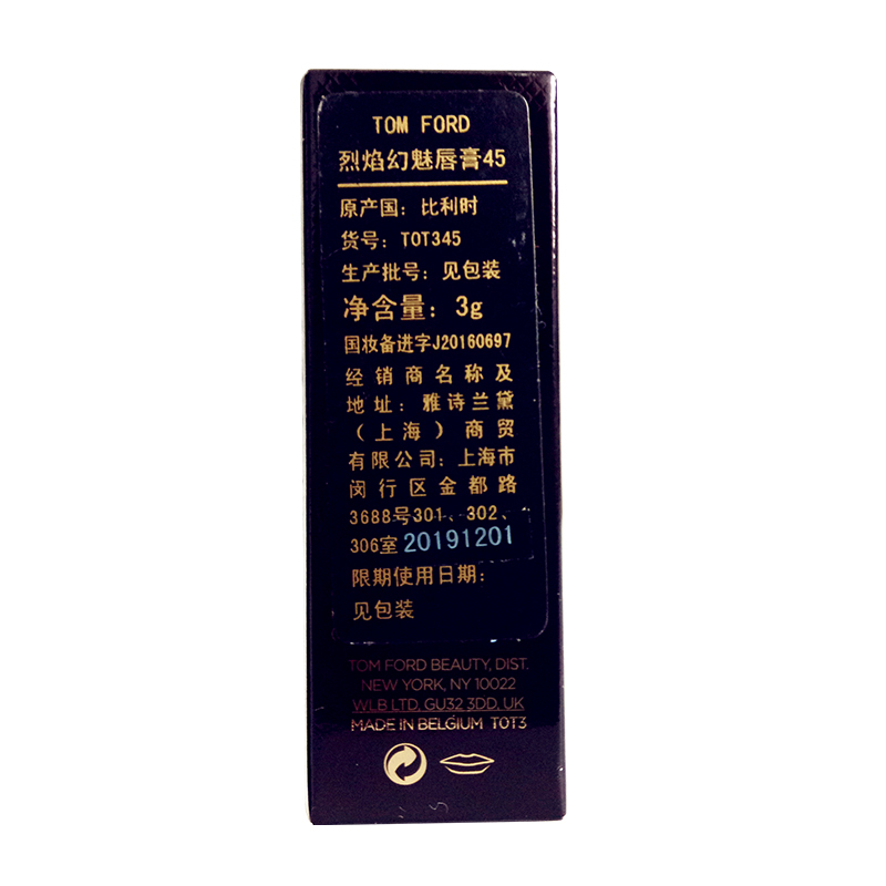 汤姆福特(Tom Ford)烈焰幻魅唇膏 3g 45#Showgirl 多色TF黑金黑管口红唇膏