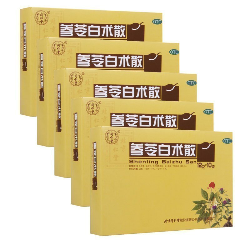 [5盒装]同仁堂参苓白术散12g*10袋补脾胃益肺气脾胃虚弱食少便溏气短咳嗽