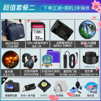 尼康(Nikon) D7500 中高端数码单反相机 尼克尔18-140 G ED VR防抖镜头套装 2088万像素礼包版