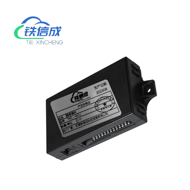 铁信成 维修模块 TXC - MCU 个高清大图