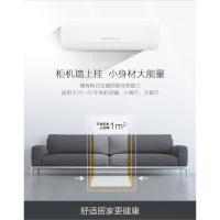 长虹空调 KFR-72GW/ZDHID(W1-G)+R2