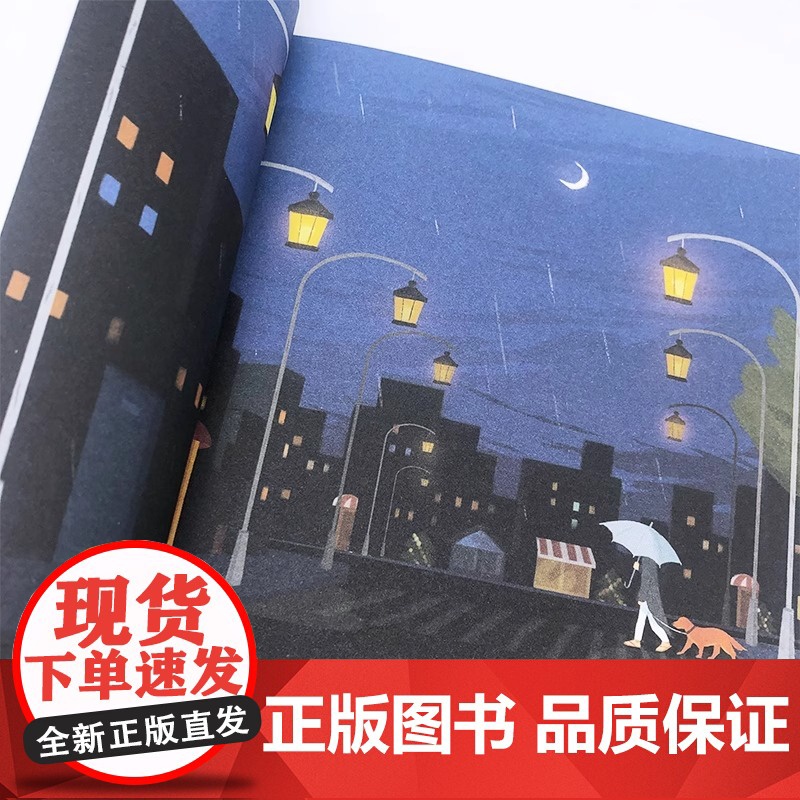 正版书籍 从你的全世界路过 修订本 张嘉佳 新增文章 终点 书人气作品长篇小说青春文学都市小说书籍 湖南文艺出版社高清大图