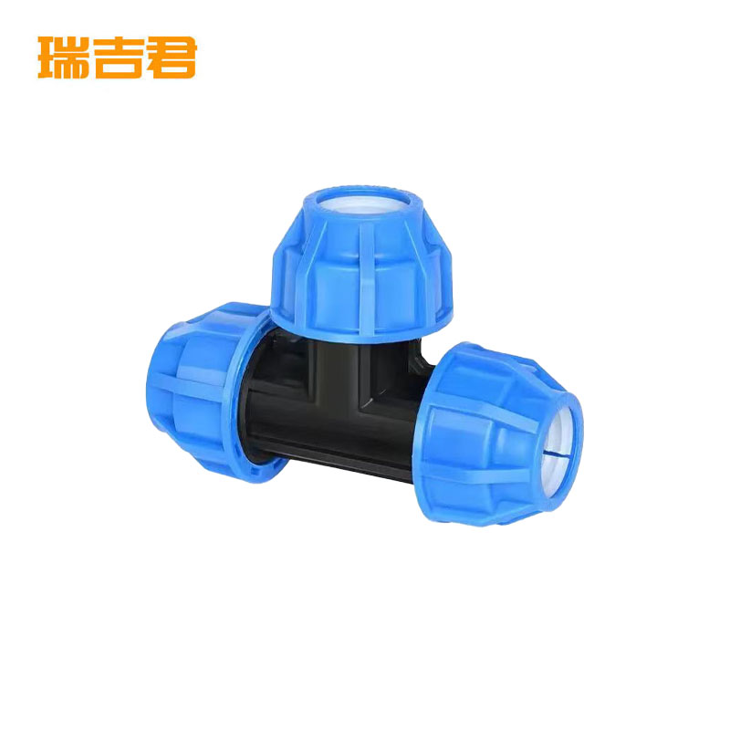 瑞吉君 PE快速三通 PE25 个高清大图