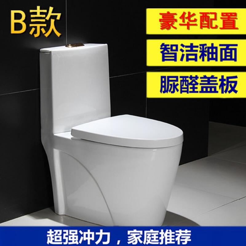 卫浴新款虹吸式抽水马桶家用节水防臭防溅静音陶瓷坐便器波迷娜BOMINA高清大图