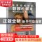 正版 体育运动中的筋膜松解术 [英]露丝·邓肯 人民邮电出版社 978