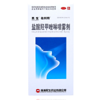 民生 他利特盐酸羟甲唑啉喷雾剂10mL 鼻窦炎 过敏性鼻炎急慢性鼻炎