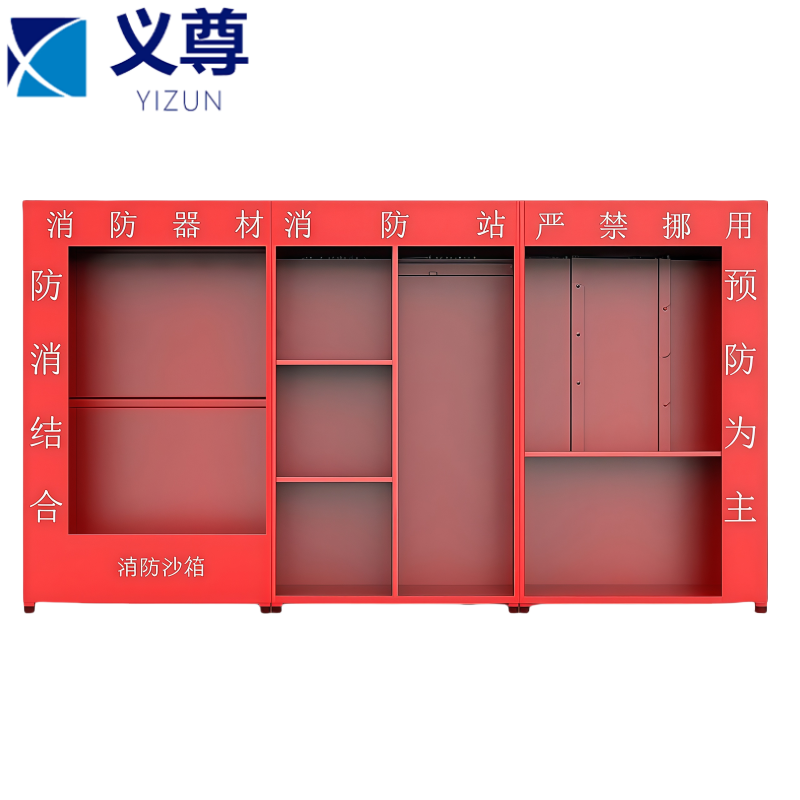 义尊 消防工地柜 2*3.6米 台高清大图
