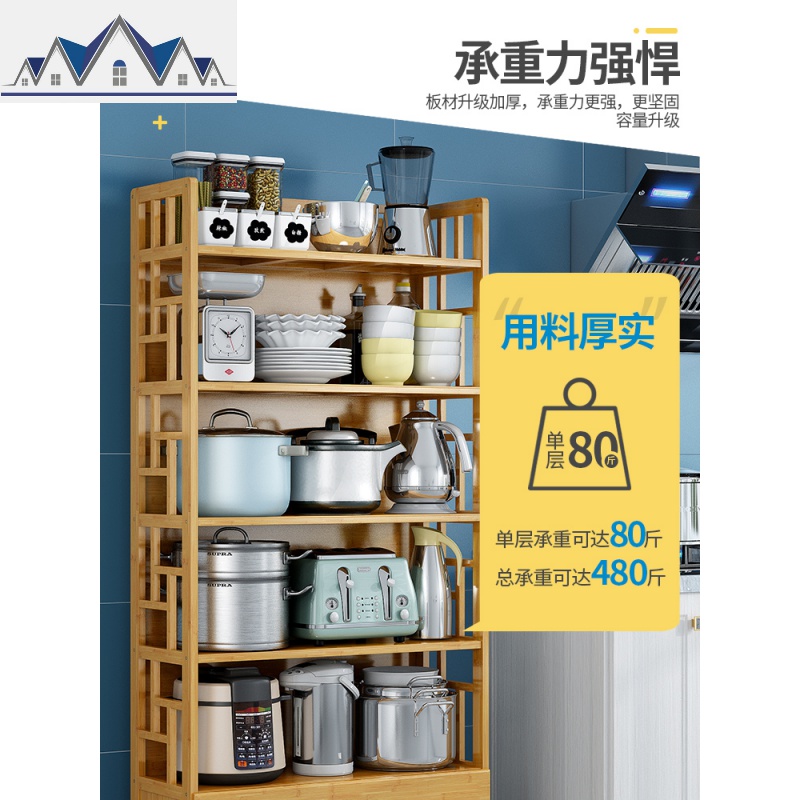 厨房置物架落地多层调料架楠竹收纳架子微波炉架烤箱架家用储物架 三维工匠高清大图