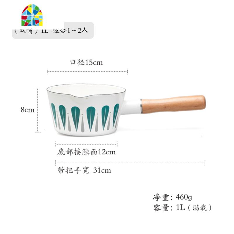 珐琅 日式树叶奶锅单柄搪瓷锅热牛奶锅家用电磁炉小汤锅 FENGHOU 树叶奶锅[长青绿]预售5.11发货