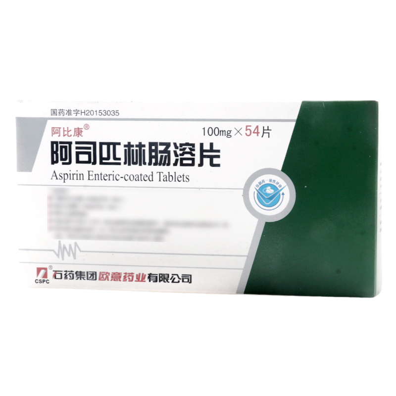 阿比康阿司匹林肠溶片 100mg*54片/盒