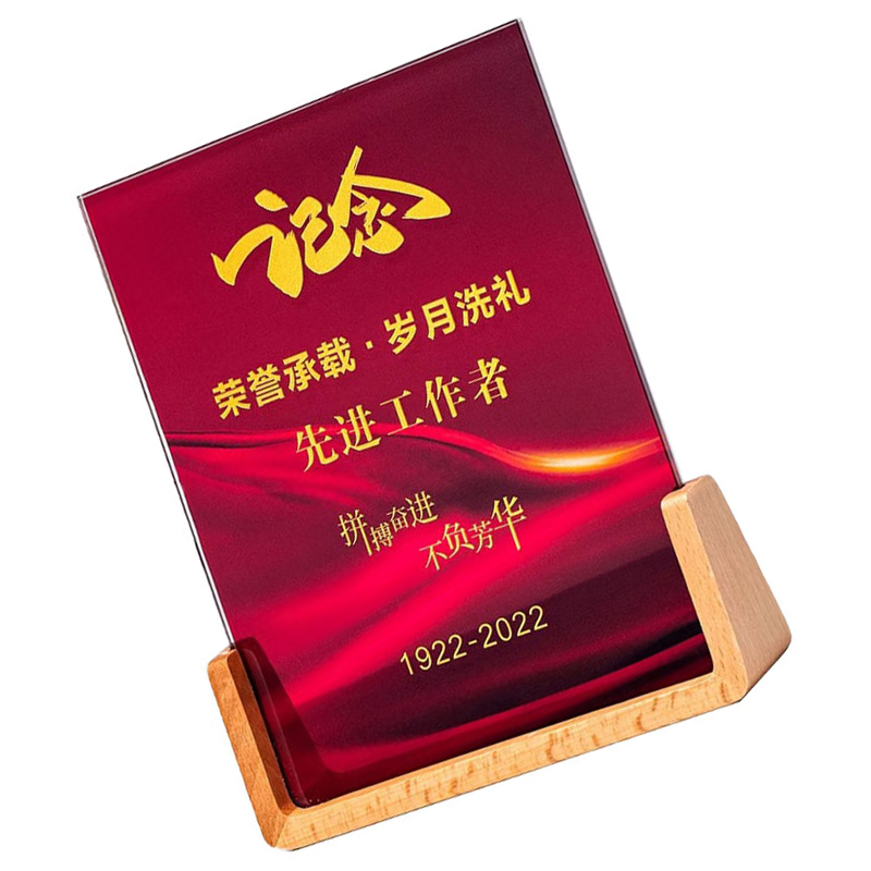 优彩嘉 政治生日纪念奖杯 水晶实木牌匾款 J-02 单位:个高清大图