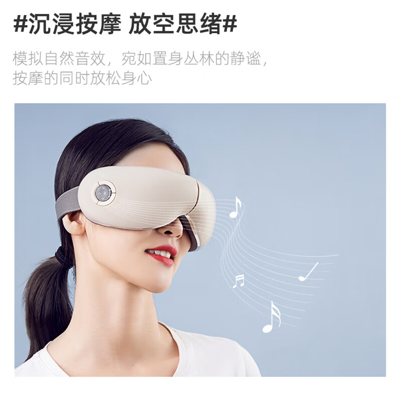 蓓慈(Beici) BA502A 眼部按摩仪护眼仪智能眼睛按摩器气囊成人睡眠眼罩 木兰灰高清大图