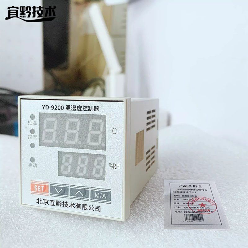 宜黔技术 温湿度控制器 YD-9200 台高清大图
