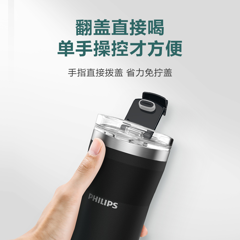 飞利浦保温杯翻盖便携式咖啡杯学生外带316不锈钢保暖保冷水杯高清大图