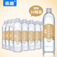 依能 加锌 西柚 青柠 味无糖无汽弱碱 苏打水饮料 500ml*24瓶 塑膜量贩装饮用水