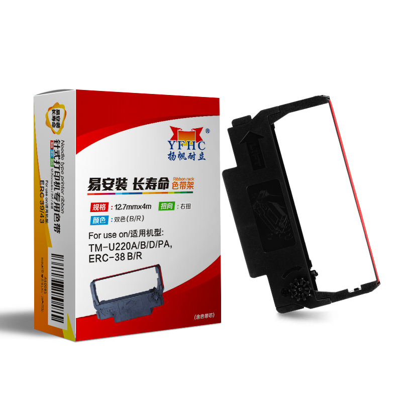 扬帆耐立(YFHC) 爱普生ERC30/34/38(黑/红双色)色带架 适用爱普生TM270 300 1200 210