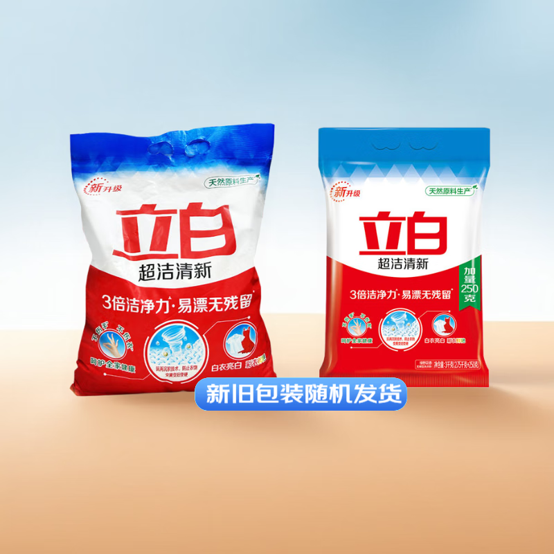 立白超洁清新洗衣粉3kg高清大图
