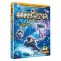 特种兵学校(6沉睡遗迹)/星际探索系列