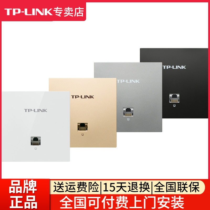 TP-LINK TL-XAP3002GI-POE 易展版 wifi6无线ap面板路由器3000M千兆双频5G高速wifi面板86墙壁插座家用宾馆酒店商用办公全屋wifi覆盖 单只价