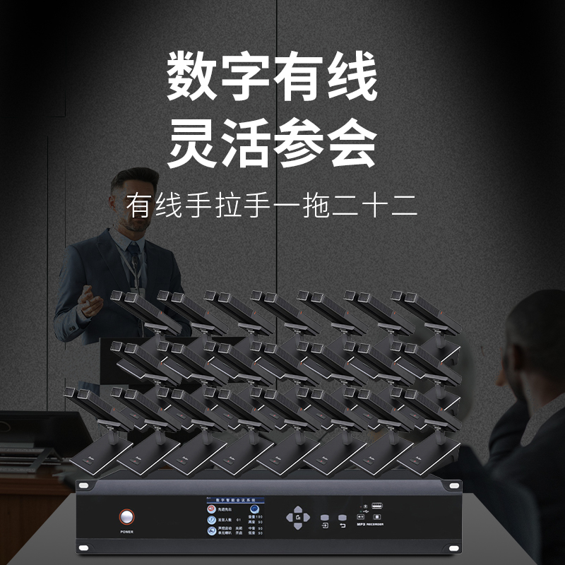 润普Runpu 会议音频扩声手拉手系统RP-YS6665S 专业有线手拉手麦克风双杆会议话筒桌面鹅颈麦一拖二十二高清大图