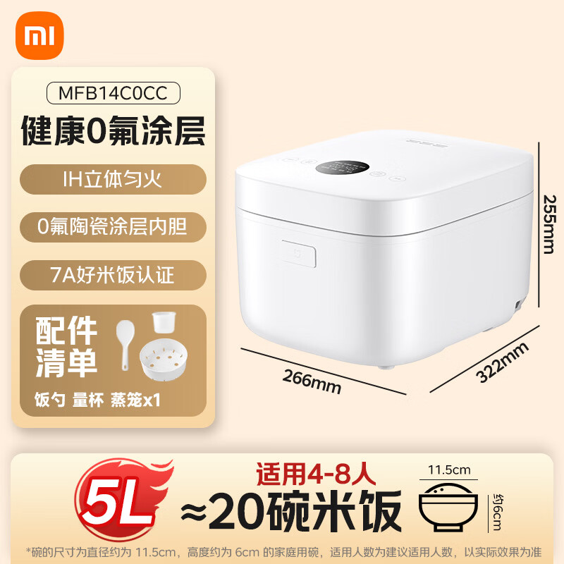 小米(MI)IH电饭煲2 5L 米家智能多功能电饭锅家用人4-7个人煮饭锅煮粥锅 智能预约 不粘锅内胆大容量烧饭高清大图