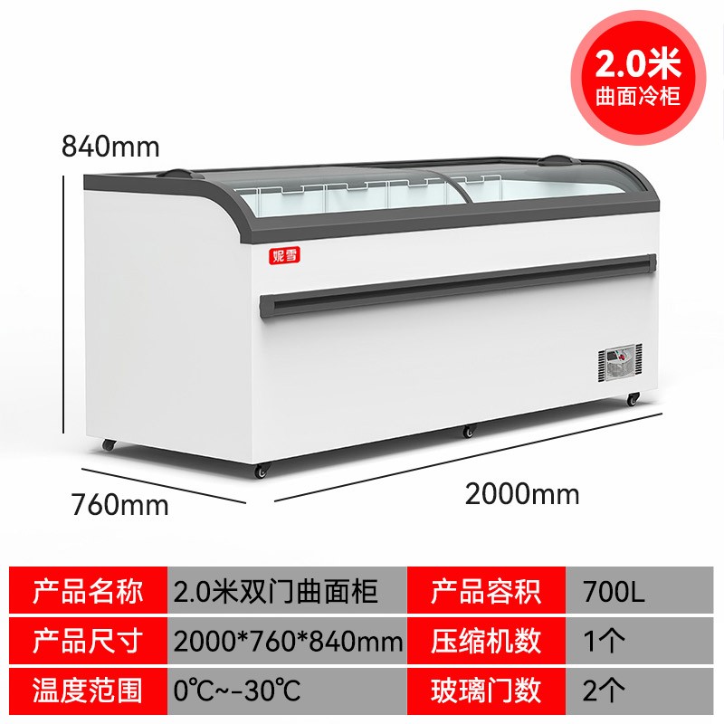 [白色]高端曲面展示柜2米700铜管保鲜柜冰柜水果商用卧式展示柜雪糕柜高端商超组合柜高清大图