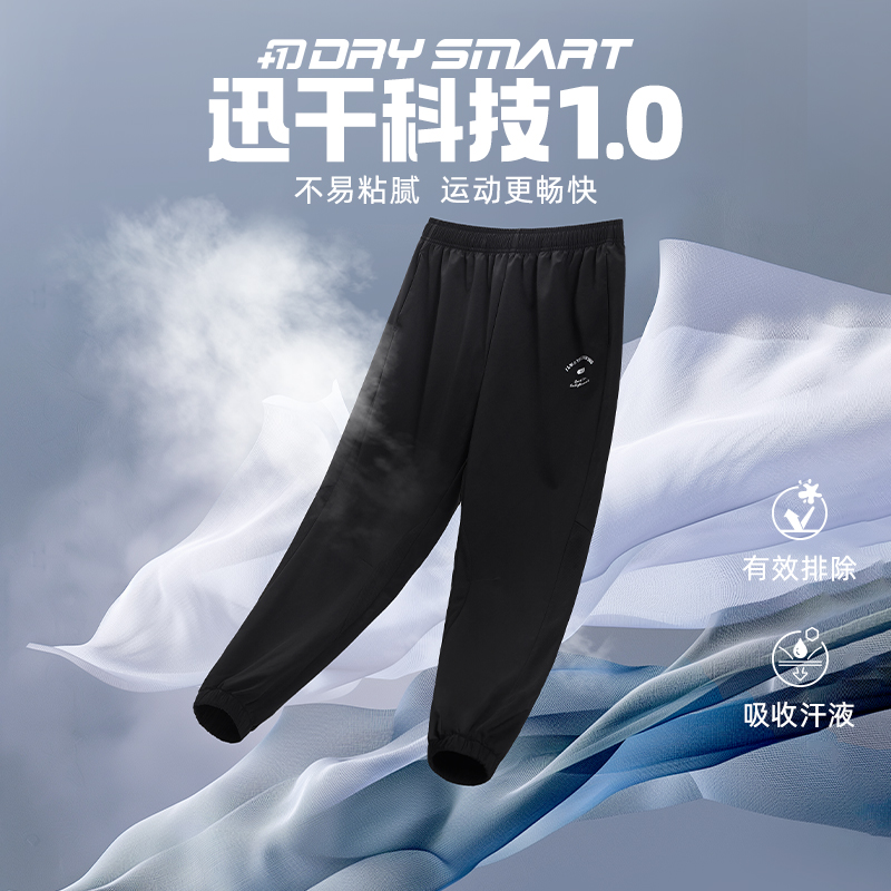 361°运动长裤男新款宽松透气运动裤梭织速干裤冰丝休闲裤长裤男高清大图