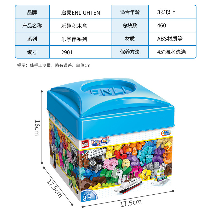 启蒙积木桶装乐趣盒经典创意拼装力6-7-8-10儿童男孩玩具高清大图