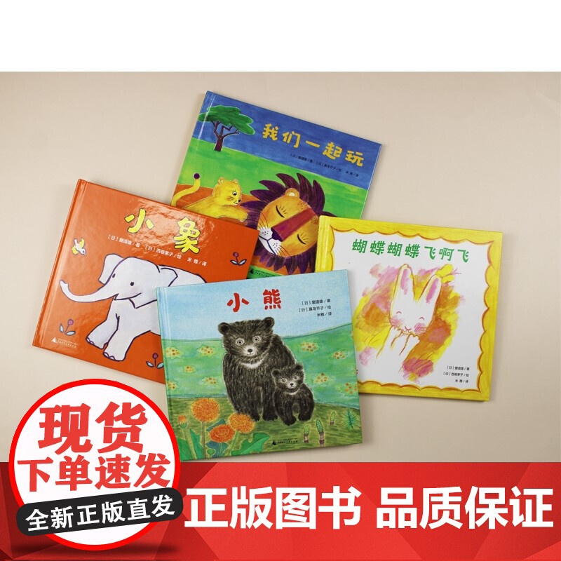 正版图书魔法象·图画书王国·0-3岁幼儿童谣启智经典图画书:小象(精装绘本)(日)窗道雄著9787559837561高清大图