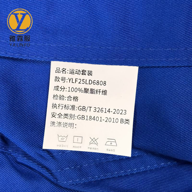雅霖服 运动套装YLF25LD6808 /套高清大图