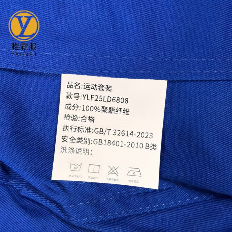 雅霖服 运动套装YLF25LD6808 /套图片