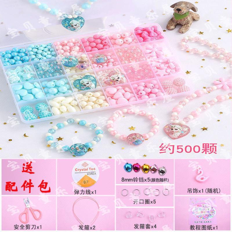 儿童串珠diy手工礼物制作材料包项链手链穿珠子早教益智玩具女孩 24格冰雪公主(送工具包)