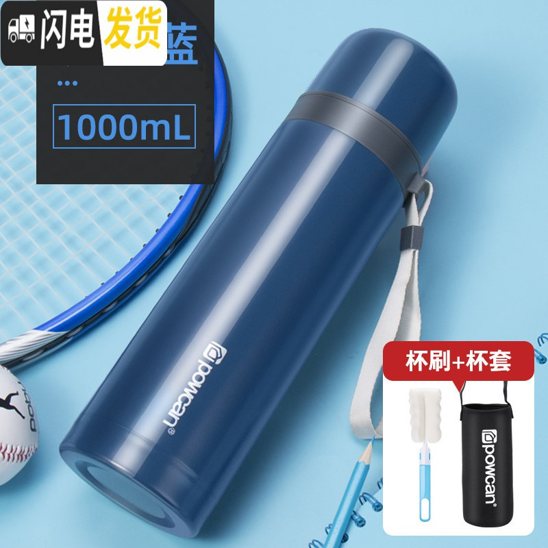 三维工匠保康保温杯男大容量户外便携女士不锈钢水壶800-1000水杯子1 琉璃蓝1000+杯套杯刷